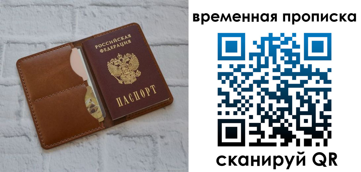 прописка гарантия в Пикалёво