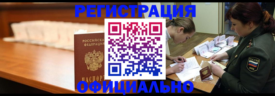 временная регистрация недорого в Пикалёво