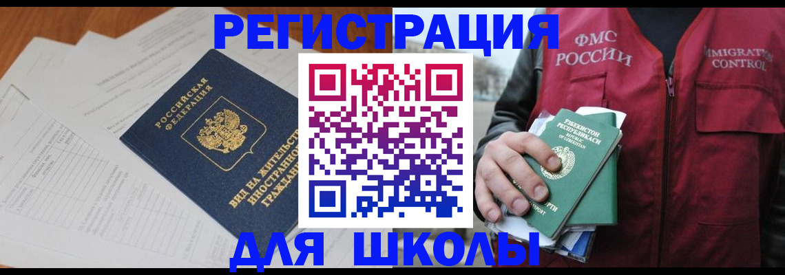 прописка иностранных граждан в Пикалёво
