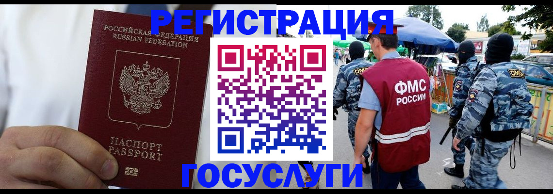 прописка регистрация в Пикалёво