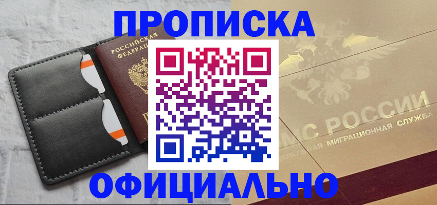 прописка в квартире в Пикалёво