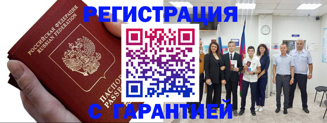 временная регистрация для школы в Пикалёво